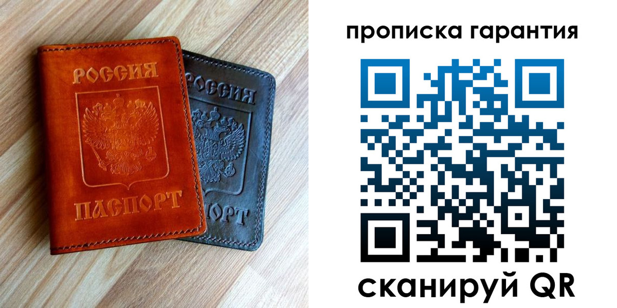 временная регистрация в квартире в Алексеевке