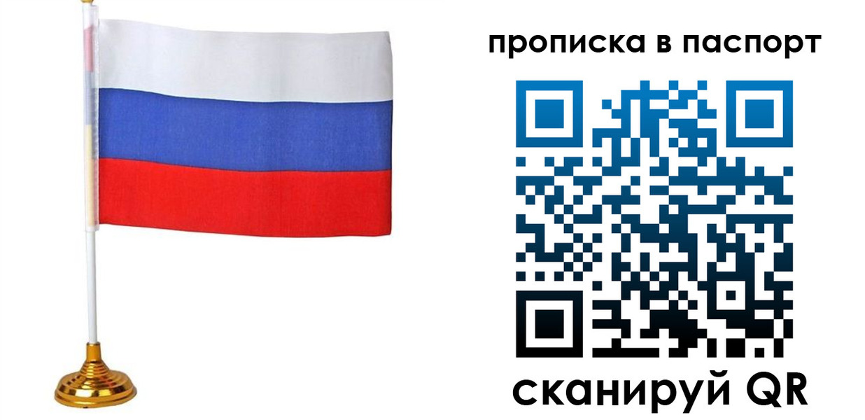 временная регистрация недорого в Алексеевке