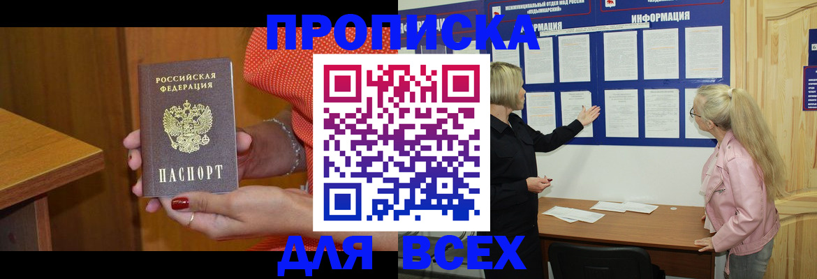 временная регистрация законно в Алексеевке