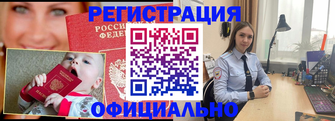 прописка регистрация в Алексеевке