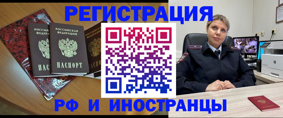 временная регистрация в квартире в Алексеевке