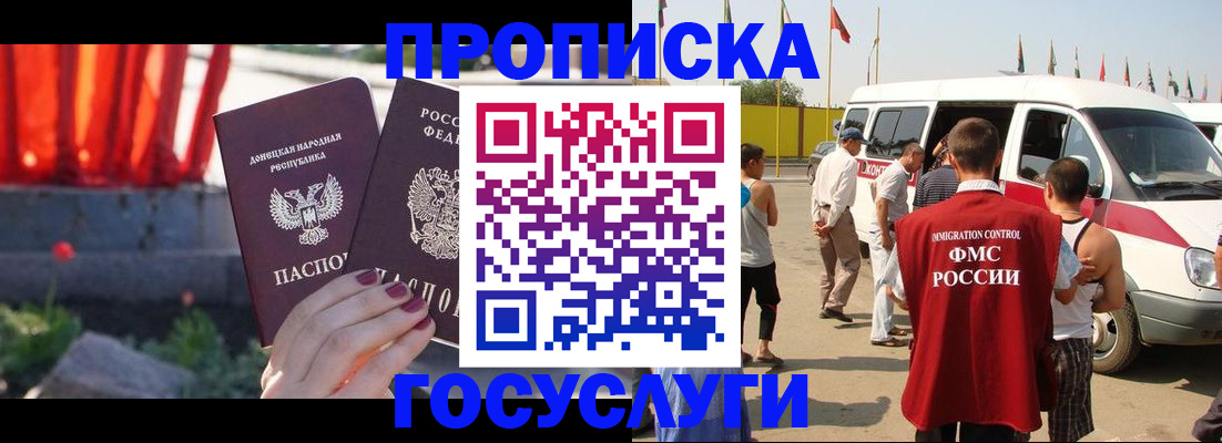 регистрация в Алексеевке