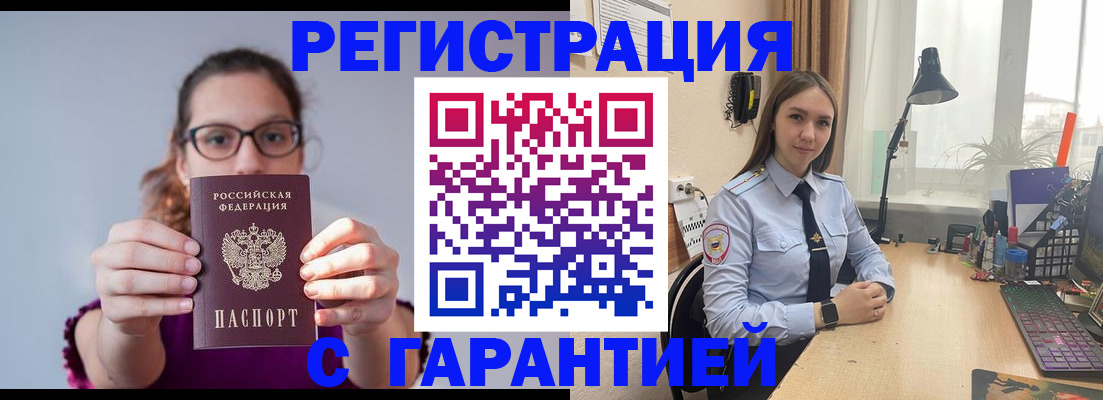 миграционный учет в Алексеевке