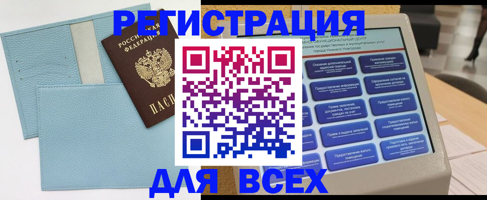 временная регистрация надежно в Алексеевке