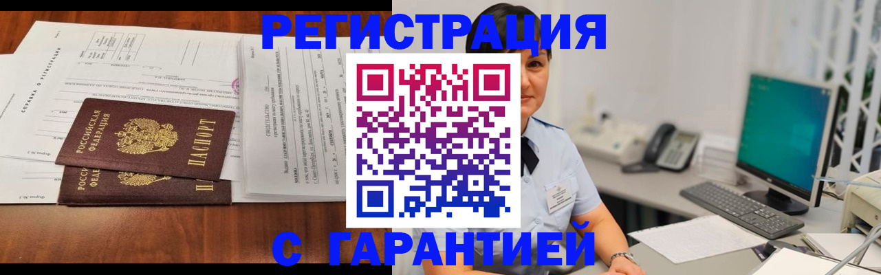 временная регистрация законно в Алексеевке