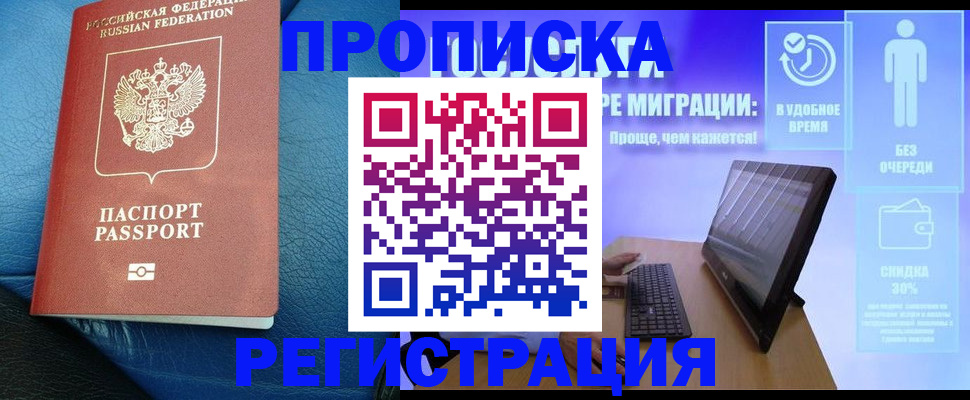 прописка для кредита в Алексеевке