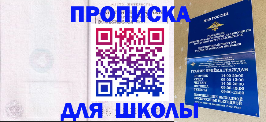 временная регистрация госуслуги в Алексеевке