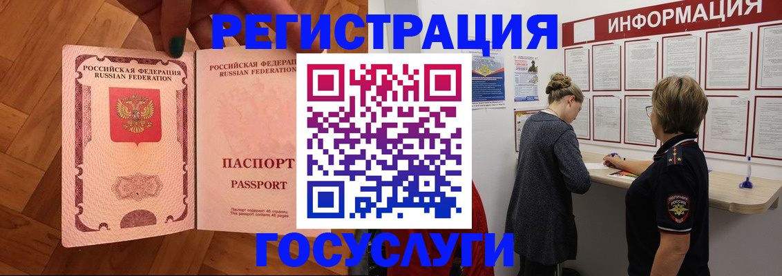 временная регистрация собственник в Алексеевке